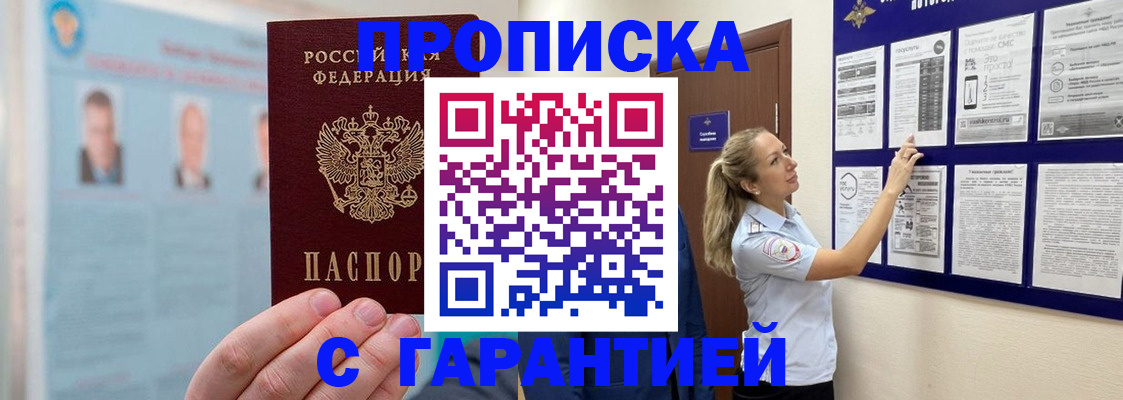 регистрация для школы в Фрязино