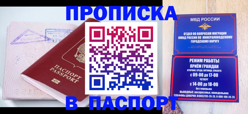временная регистрация законно в Фрязино